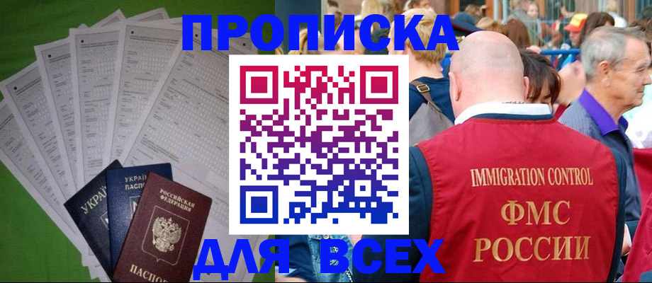 найти адрес прописки в Абазе