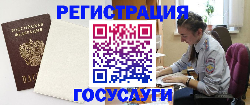 прописка для школы в Абазе