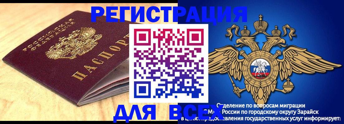 прописка ребенка в Абазе